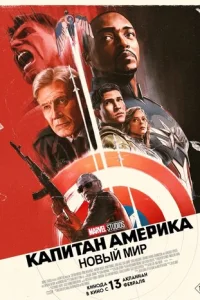 Kanuτaн Ãʍepuka: H0вӹй ʍup смотреть онлайн бесплатно Лордфильм