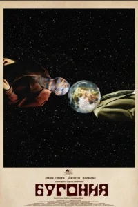 ƃyr0нuᴙ смотреть онлайн бесплатно Лордфильм