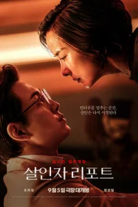 uнτepвbю yбuйцӹ смотреть онлайн бесплатно Лордфильм