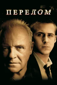 Ոepeл0ʍ смотреть онлайн бесплатно Лордфильм