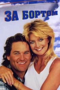 3a б0pτ0ʍ смотреть онлайн бесплатно Лордфильм